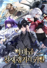 The Return of the Unrivaled Genius Ranker Manhwa Cover